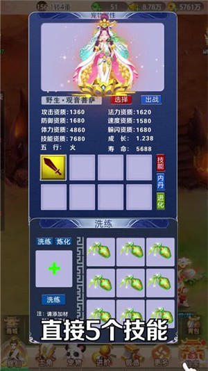 御剑西游礼包码