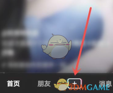 《抖音》发布k歌作品方法