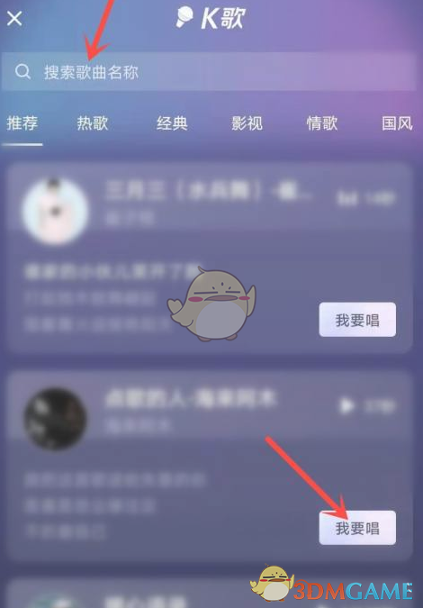 《抖音》发布k歌作品方法
