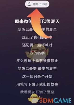 《抖音》发布k歌作品方法