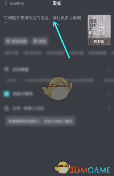 《抖音》发布k歌作品方法