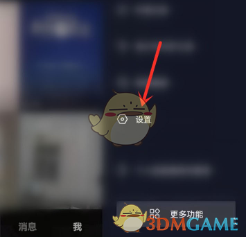 《抖音》隐藏直播上榜记录方法