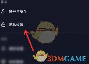 《抖音》隐藏直播上榜记录方法