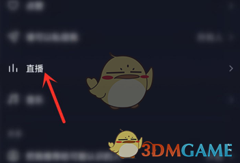 《抖音》隐藏直播上榜记录方法