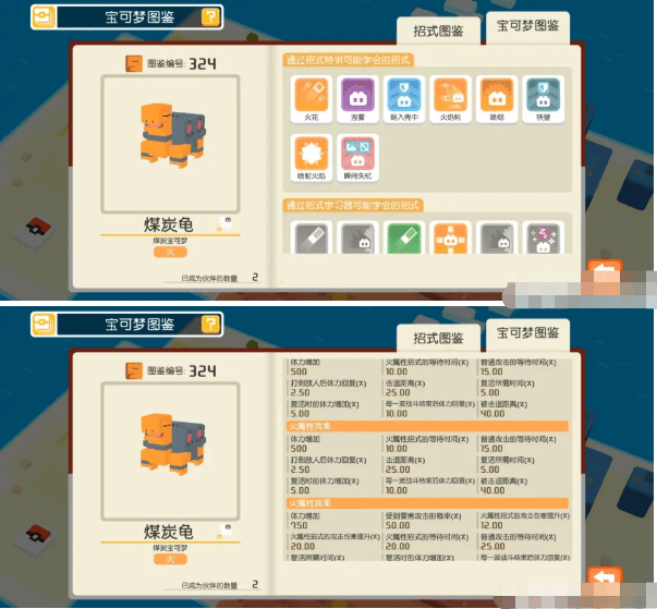 《宝可梦大探险》煤炭龟玩法攻略