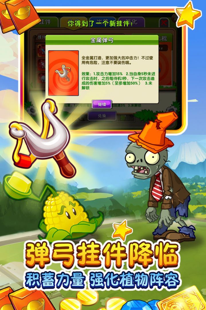植物大战僵尸2内置功能菜单2022最新版