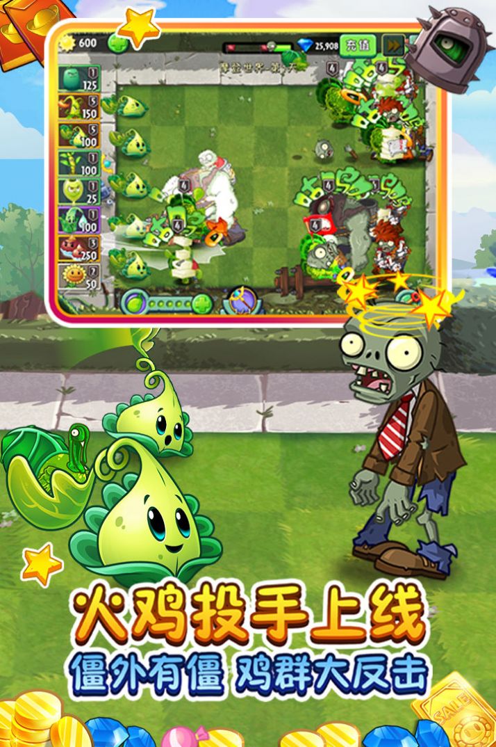 植物大战僵尸2内置功能菜单2022最新版