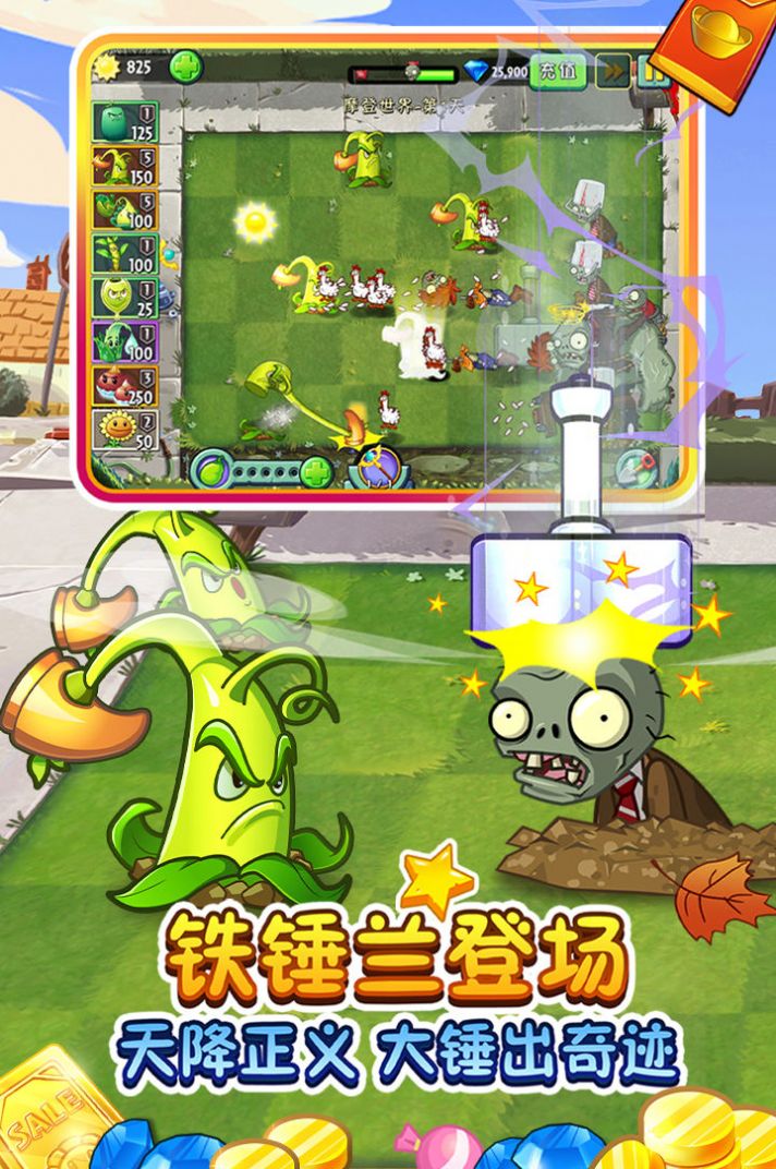 植物大战僵尸2内置功能菜单2022最新版