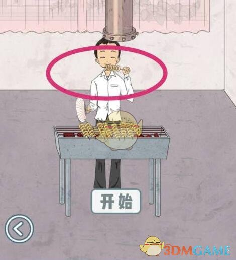 《上课小动作》第26关通关攻略