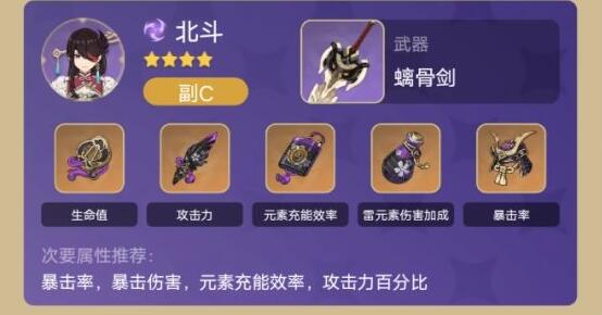 《原神》心八武装阵容玩法攻略
