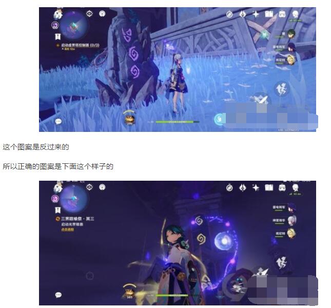 《原神》三界路飨祭南部高塔解谜攻略