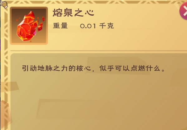 《创造与魔法》塔尔诺斯坐骑获取攻略