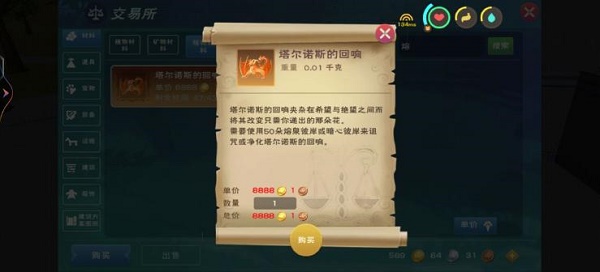 《创造与魔法》塔尔诺斯坐骑获取攻略