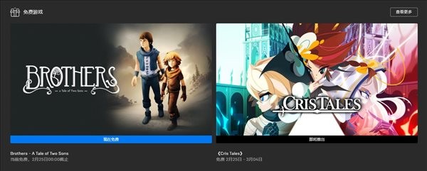 Epic喜加一！叙事冒险游戏《兄弟：双子传说》一键入库