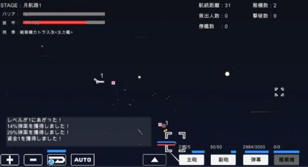 宇宙战舰物语RPG