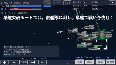 宇宙战舰物语RPG