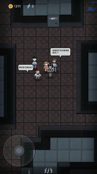 猛鬼宿舍冰雪地图版