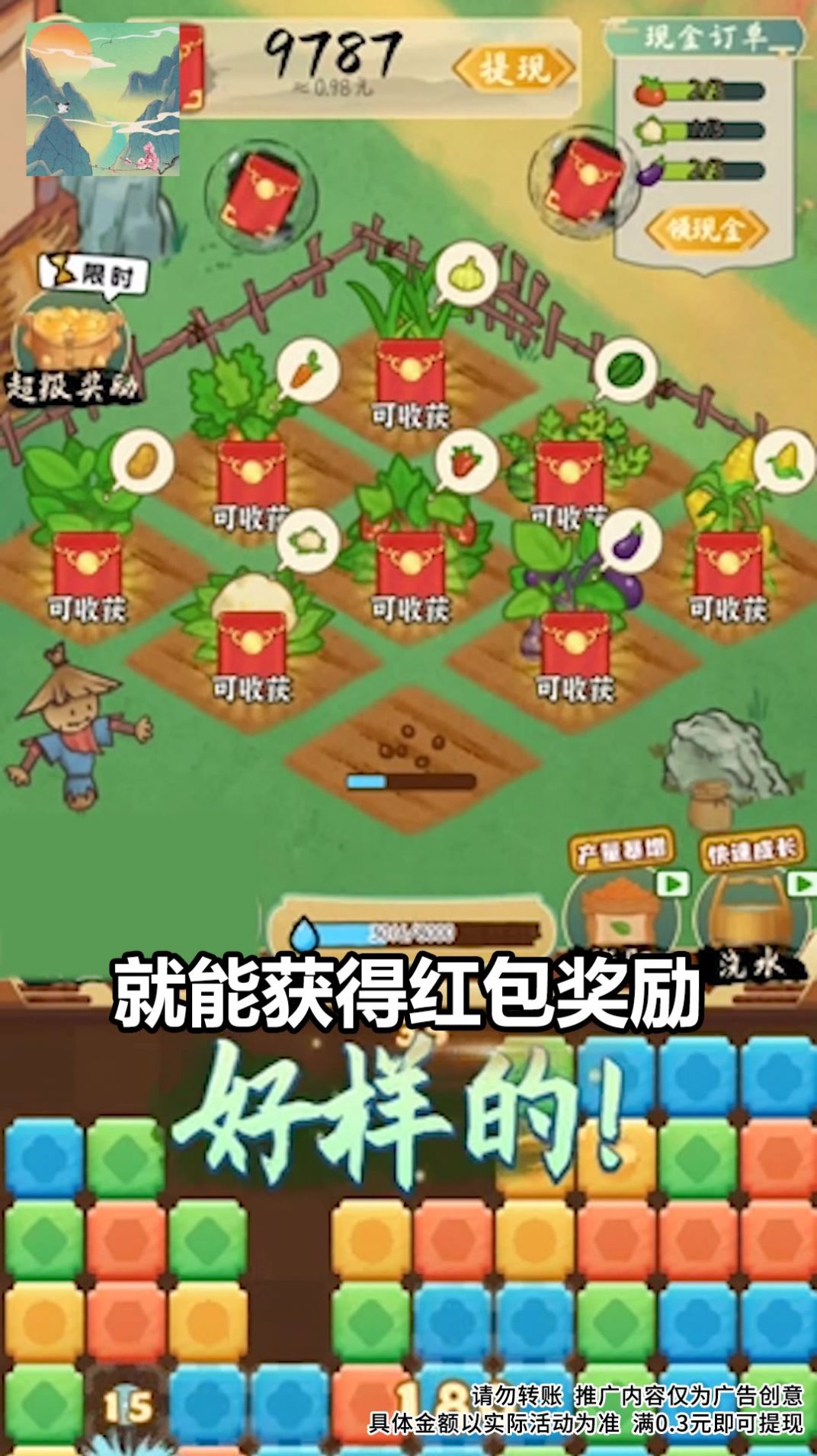 虎年大发游戏领福利红包版
