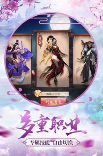 狂霸四荒手游正式安卓版