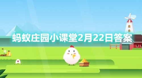 动物中也有色盲吗 蚂蚁庄园答案