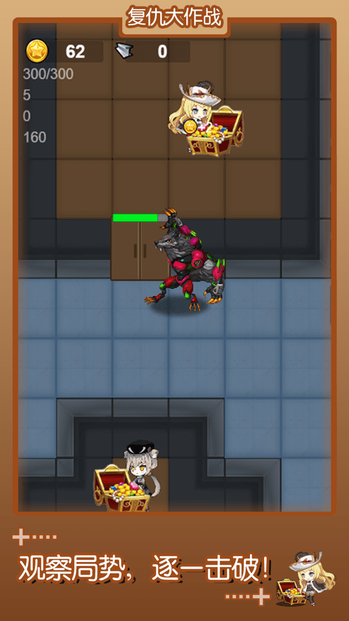 复仇大作战躺平发育