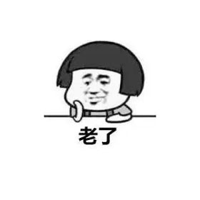 灵魂年龄是什么梗