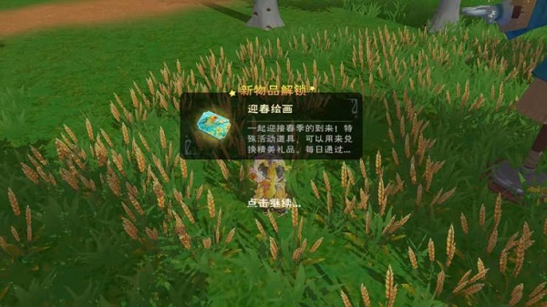 《创造与魔法》迎春绘画获取方法