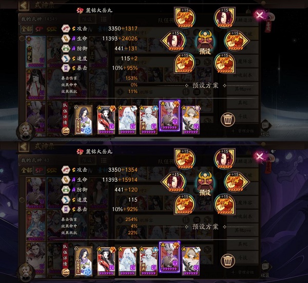 《阴阳师》道馆突破阵容搭配攻略2022