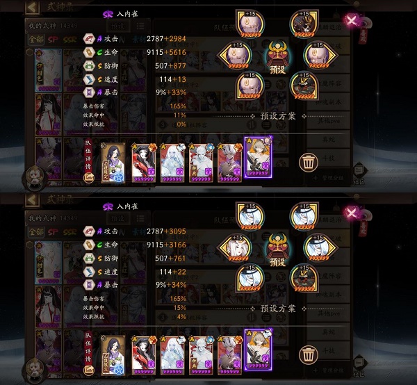 《阴阳师》道馆突破阵容搭配攻略2022