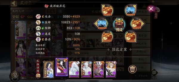 《阴阳师》道馆突破阵容搭配攻略2022