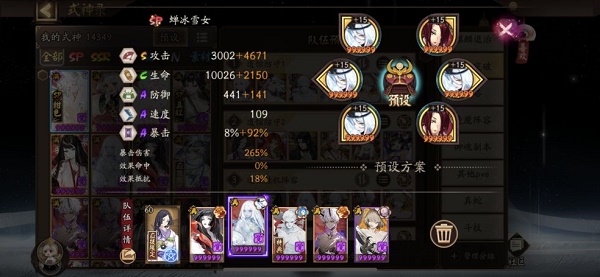 《阴阳师》道馆突破阵容搭配攻略2022