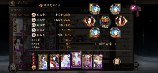 《阴阳师》道馆突破阵容搭配攻略2022