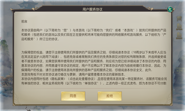 仙落夕暮手游正式安卓版
