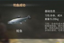 明日之后鲑鱼在哪钓 鲑鱼位置详解[多图]图片1