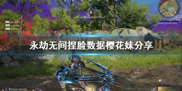 《永劫无间》捏脸数据樱花妹分享 樱花妹怎么捏？