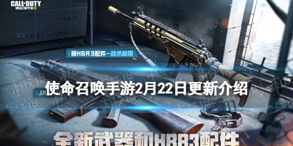 使命召唤手游2月22日更新内容 使命召唤手游新地图商业园区新武器JAK12