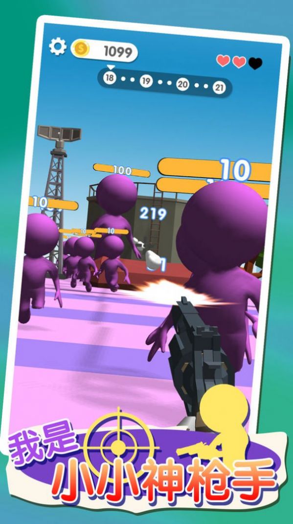 我是小小神枪手游戏正式安卓版