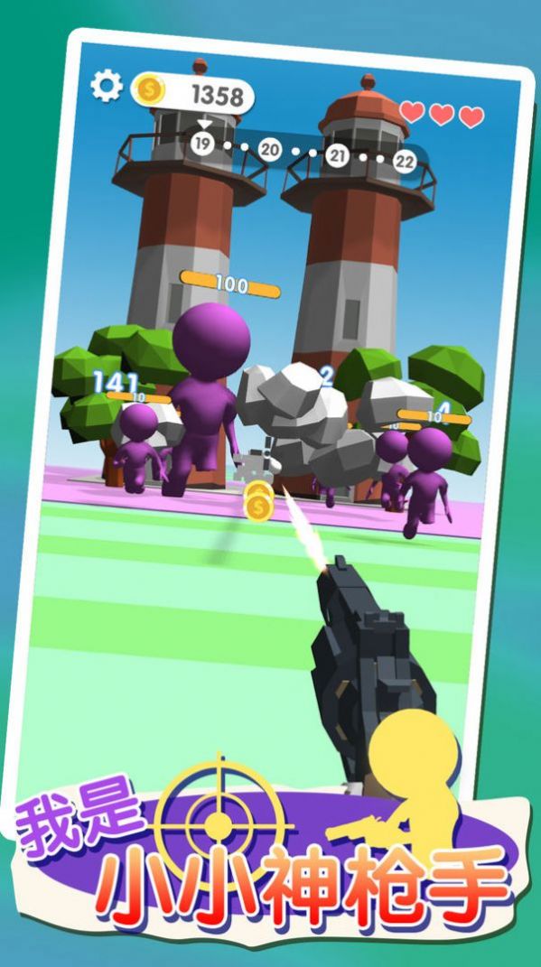 我是小小神枪手游戏正式安卓版
