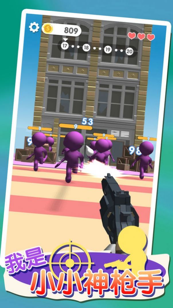 我是小小神枪手游戏正式安卓版