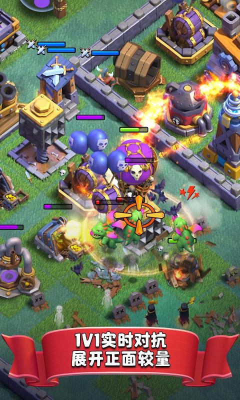 部落冲突国际服ios最新版本正式下载(Clash of Clans)