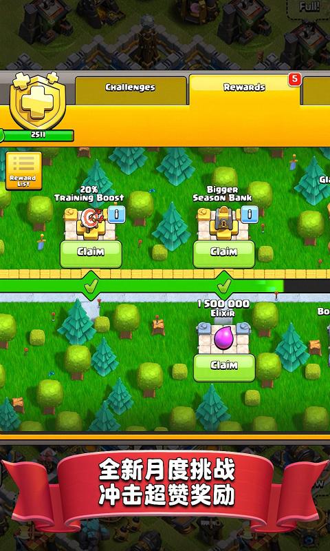 部落冲突国际服ios最新版本正式下载(Clash of Clans)