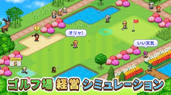 开罗高尔夫之森debug汉化中文最新版