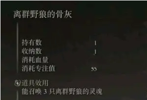《艾尔登法环》召唤狼灵方法介绍