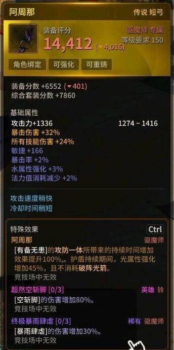 《超激斗梦境》驱魔师武器推荐