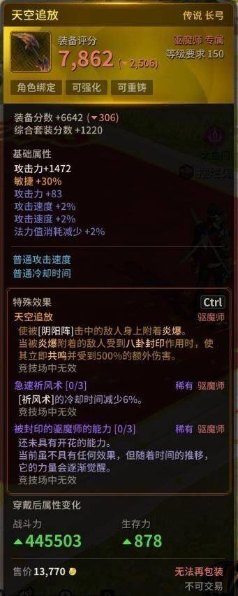 《超激斗梦境》驱魔师武器推荐