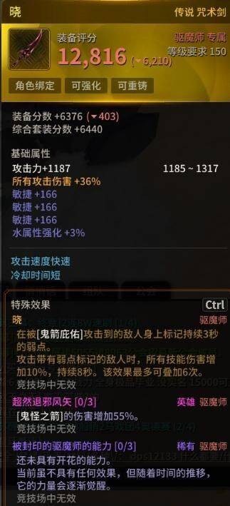《超激斗梦境》驱魔师武器推荐