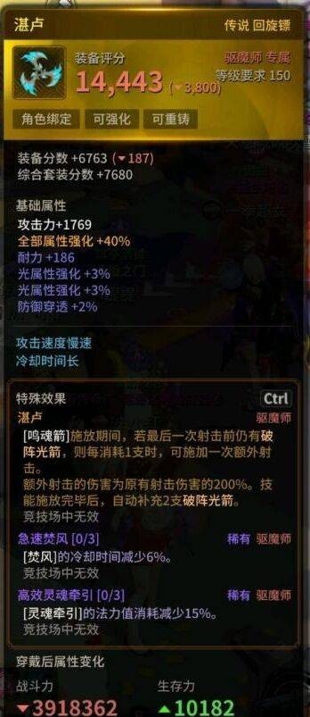 《超激斗梦境》驱魔师武器推荐