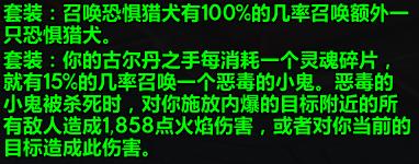 《魔兽世界》9.2术士玩法攻略