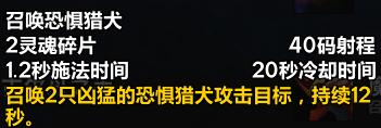 《魔兽世界》9.2术士玩法攻略
