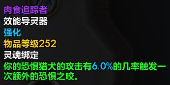 《魔兽世界》9.2术士玩法攻略